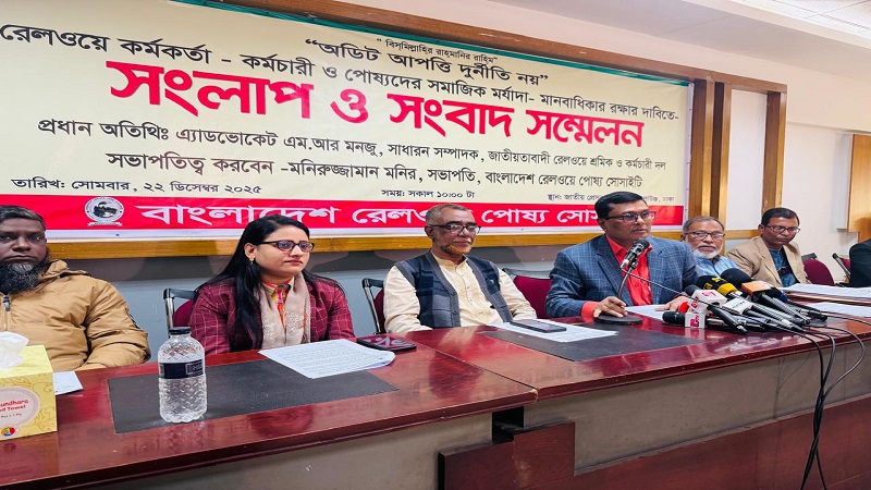 'অডিট আপত্তি দুর্নীতি নয়'শীর্ষক এক গুরুত্বপূর্ণ সংলাপ ও সংবাদ সম্মেলন অনুষ্ঠিত 